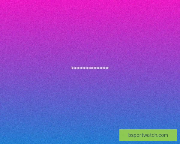 B体育网址引领体育娱乐潮流 全方位解析平台特色与优势