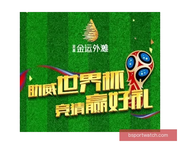 世界杯竞猜平台排名深度解析与热门平台优劣全面对比指南